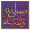 small islam peace symbol