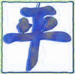 small japanese peace symbol